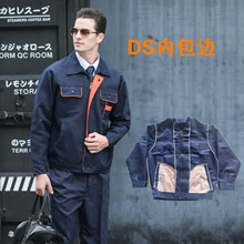 套装DS包边 桔兜 春秋长袖 工作服套装工程服环卫汽修服工服
