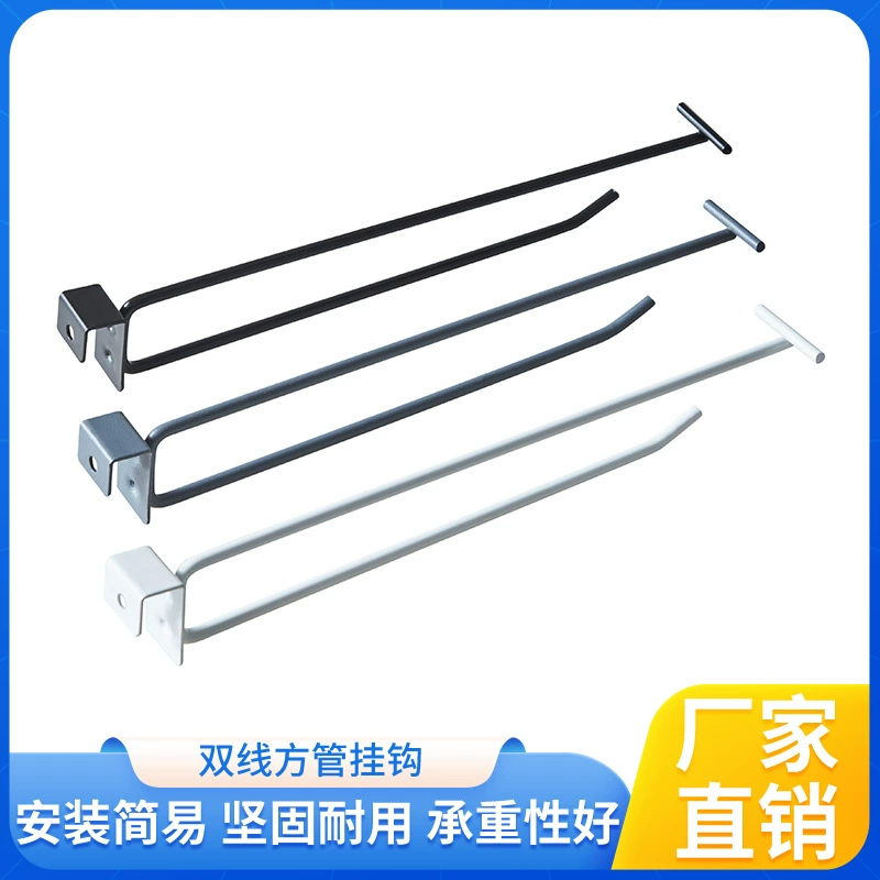 Прерывка для полки супермаркета Балка двухпроводная крючок для закусок канцелярские принадлежности зубная щетка крючок для полки