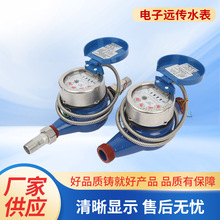 智能远传水表电子MBUS光电直读MODBUS/RS485通讯数显
