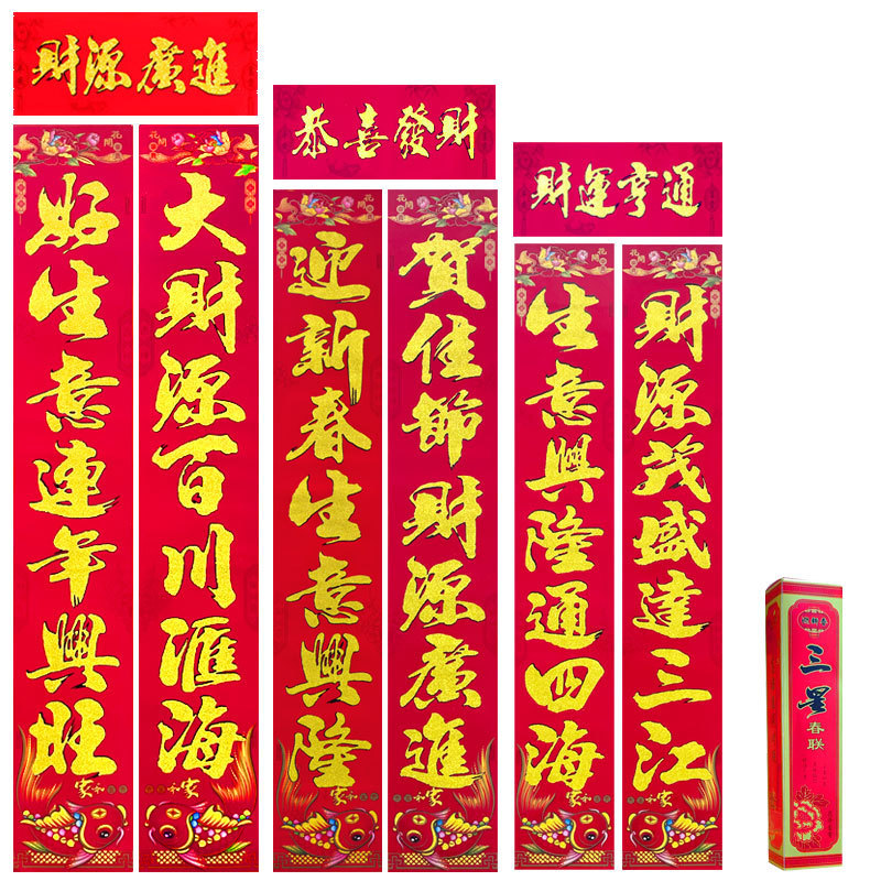 2026年新作万年紅書道「十一言対聯」ボックス入り春節用植毛春聯、屋台春節用品卸売|undefined
