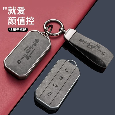 Suitable for Chery Jaecoo Key Cover 2025 New J5 Car J7 High-End Zinc Alloy Shell Buckle Protection Bag