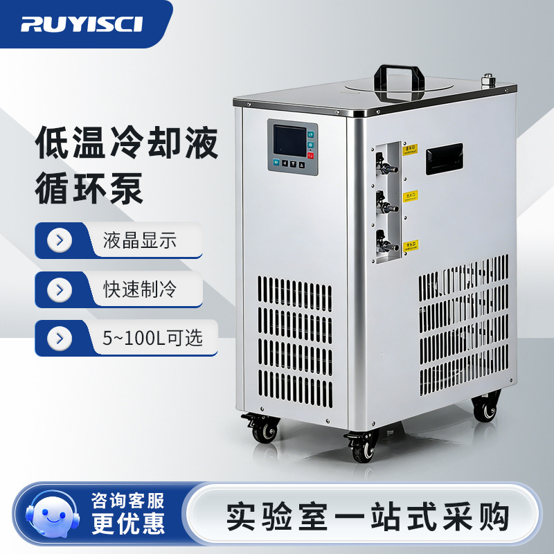 低温冷却液循环泵实验室高校科研恒温数显水浴槽冷却水制冷循环机