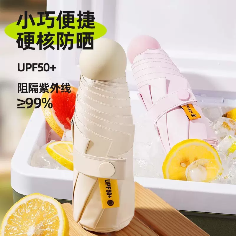 黑胶户外遮阳折叠礼品伞晴雨太阳伞可 定logo防晒胶囊五折广告伞