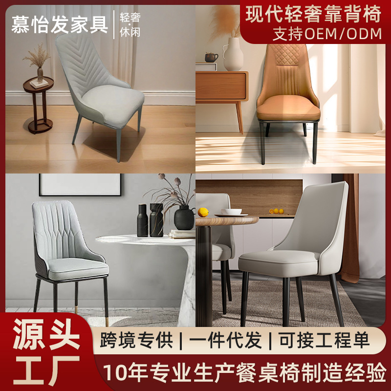 Light Luxury Nordic Dining Chair Home Modern Simple Internet Popular High Back Stool Restaurant Leather Soft Bag Hotel Dining Table Chair