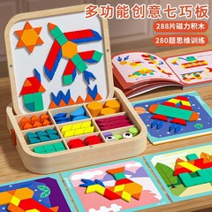 磁気パズル タングラムおもちゃ 幼稚園 赤ちゃん 3歳から6歳 磁気ビルディングブロック 子供 男の子 女の子 教育ギフト