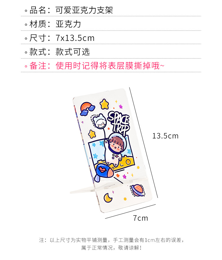 Cute Cartoon Transparent Mobile Phone Holder display picture 14