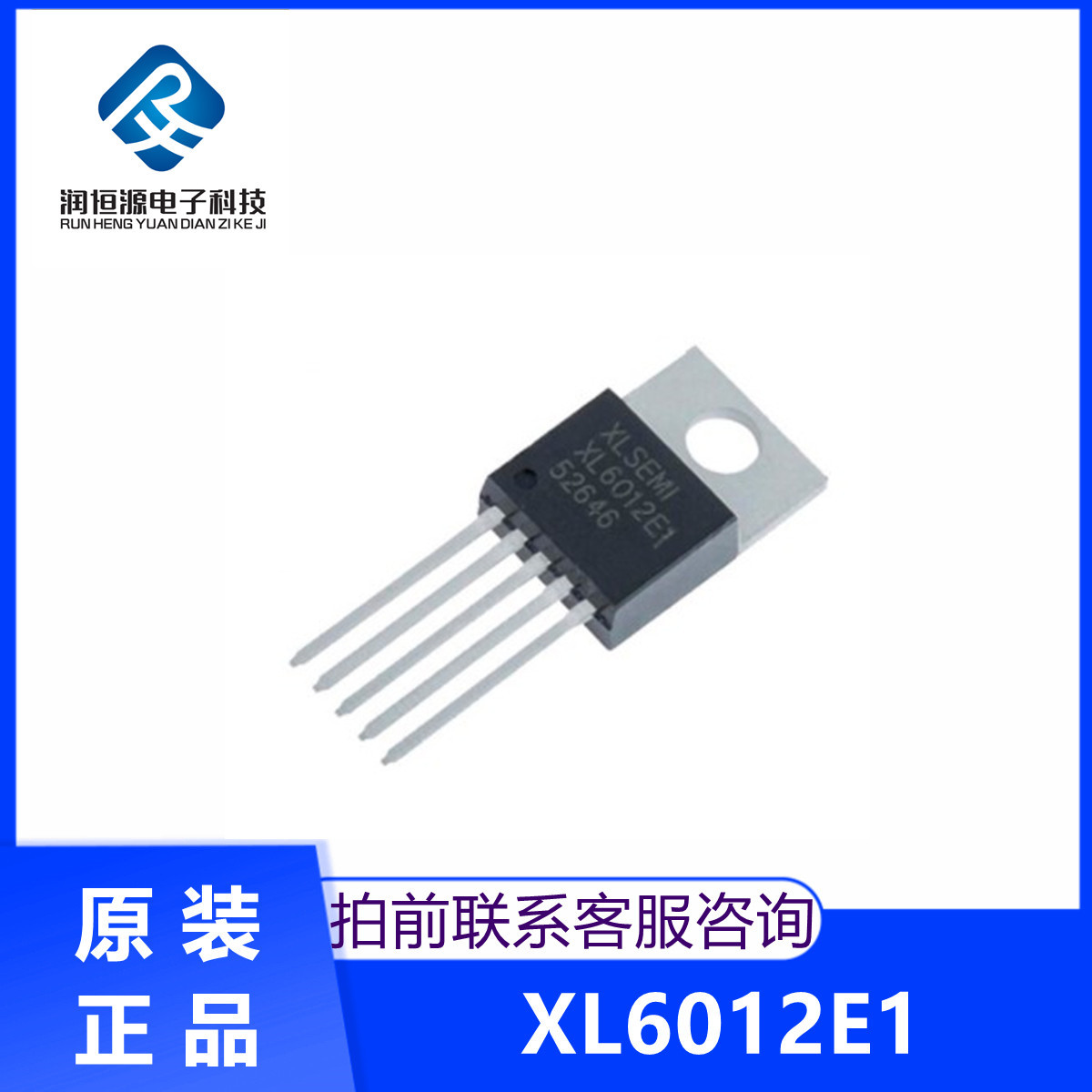 全新原 XL6012E1 直插TO220 升压芯片XL6012 12V升60V直流转换器