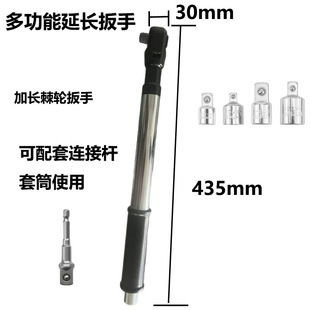 1/2 Extension Wrench Extended Hand-Automatic Ratchet Wrench Multi-Function Electric Extension Wrench Electric Drill Wrench