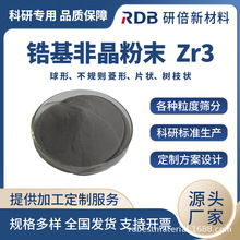 YB-Zr3䆻��Ǿ���ĩ Zr55Cu30AI10Ni5���I�S�� �F؛ֱ�l �ɰ��趨
