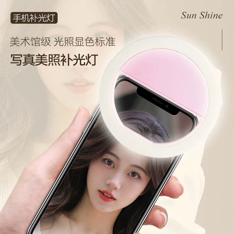Трехцветная кольцевая лампа с регулируемой температурой цвета, перезаряжаемая, с креплением-клипсой, светильник для селфи с разъемом TYPE-C, подсветка для мобильного телефона с регулируемой яркостью.