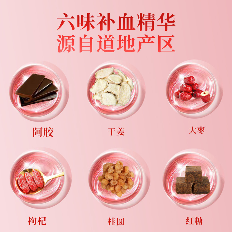 阿胶紅糖飲インスタント飲料植物飲料OEM/ODMブランド代加工代理代理|undefined