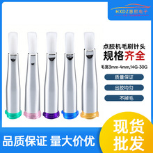 毛刷针头 3-4MM点胶机扁口软毛涂胶针头塑座螺口毛刷涂胶工具