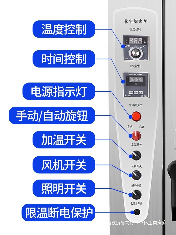 商用全自动熏腊肉香肠豆干烟熏炉熏糖色大型商用熏鸡炉熏红肠设备