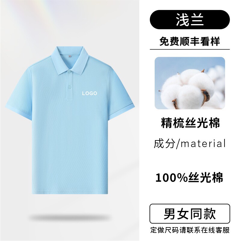 Camisas polo personalizadas ropa de trabajo impresa logotipo de verano corporativo grupo cultural camiseta de secado rápido camiseta de manga corta hielo herramientas