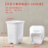 100 Square Vientiane Breathing Basin-White Outer Diameter 10.0CM