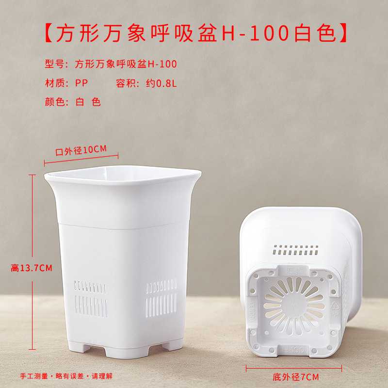 100 square vientiane breathing basin - white outer diameter 10.0cm