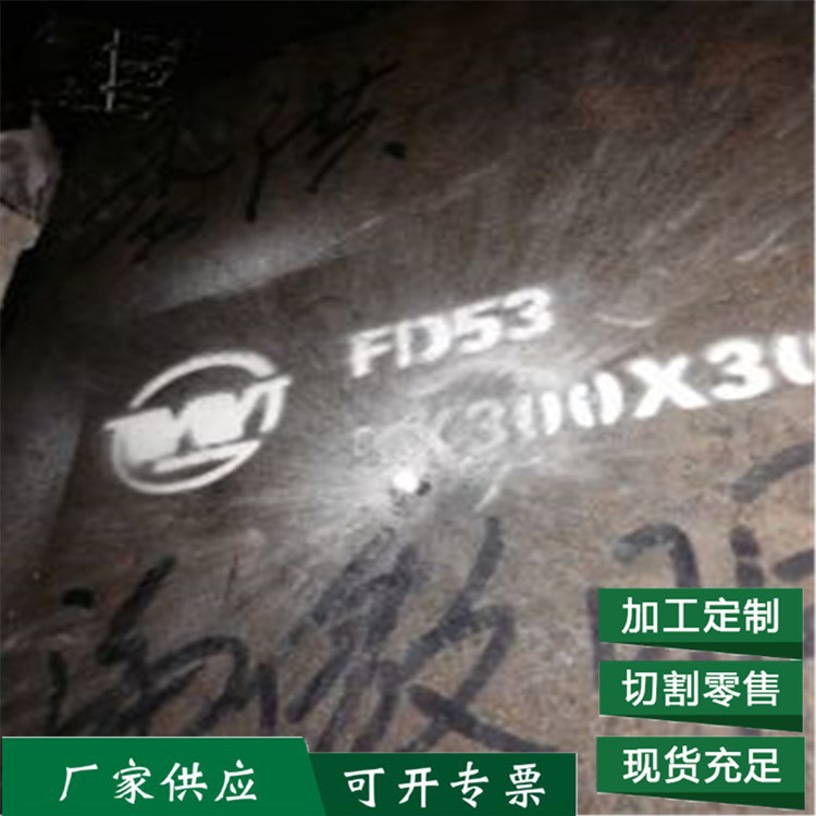 现货供应防弹钢板 FD16、FD53 龙门靶 部位靶高温回火可焊接