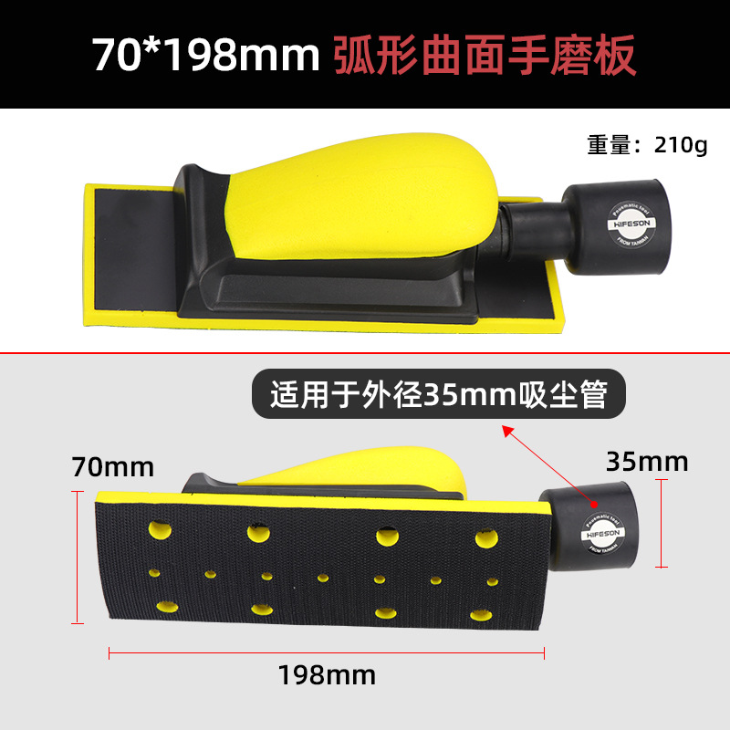 Superficie de la pintura del coche pulido mano Planer lija mano de molienda tablero masilla tablero de molienda rectangular ajustable Dispositivo de molienda de succión de polvo