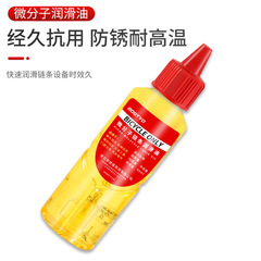 Oil Lubrication Machinery Rust Prevention Chain Bicycle Sewing Machine Oil Electric Fan Bearing Door Lock Machine Household Wholesale