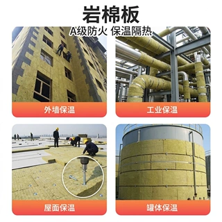 【定制】A1级不燃岩棉板外墙防火憎水岩棉板隔音隔热玄武岩保温板