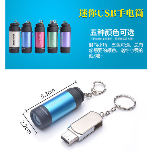 USB charging keychain flashlight mini small portable high-intensity small flashlight daily lighting flashlight wholesale