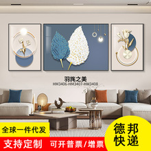 羽毛客厅装饰画轻奢现代简约沙发背景墙高级感壁画客厅三联挂画