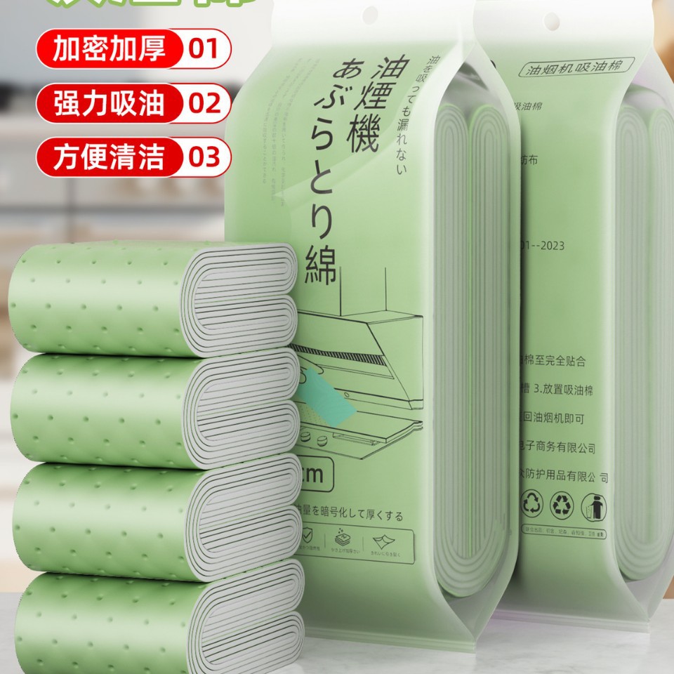 油烟机吸油棉厨房家用接油槽加厚过滤纸防油防渗漏吸油棉条通用