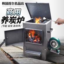 RKT4商用养炭炉烧碳加厚生炭点炭烧炭点碳桶节能养碳炉韩式烤肉设