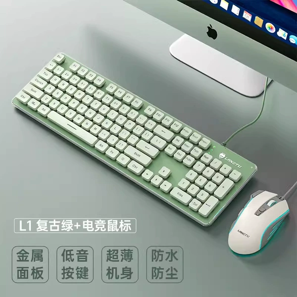None - Retro Green + Gaming Mouse [Wired] [Set]