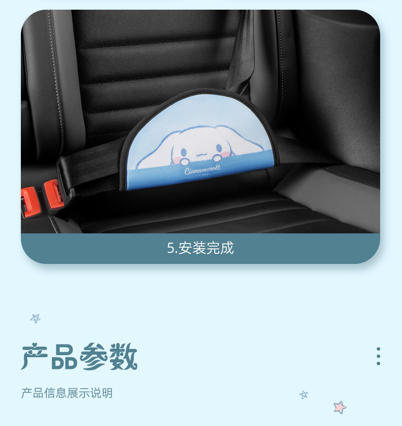 Seat Belt Shoulder Cover Car Cute Cartoon Jade Dog Car Children's Seat Belt Car Protective Cover Anti-Stranglehold