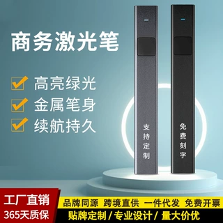 定制专拍激光镭射笔可充电绿光售楼处沙盘远射红外线会议指示笔
