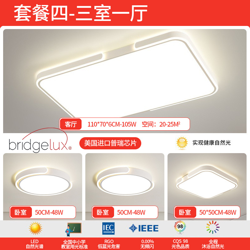 Luz de sala de estar de espectro completo lámpara principal lámpara de techo 2025 nueva lámpara de dormitorio moderna y simple lámpara de protección de ojos