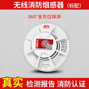 Wireless Smoke Alarm Ceiling-Mounted Independent Smoke Fire 3C Certified Wireless Smoke Remote Mobile Phone Notification