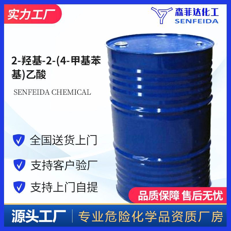 2-羟基-2-(4-甲基苯基)乙酸 (R)-4-甲基邻氯扁桃酸 31284-89-6