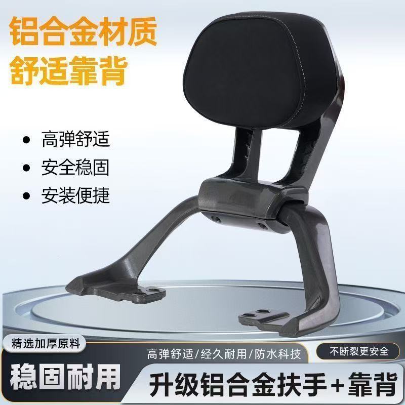 Ninebot Electric Scooter Rear Backrest F/Nz/Mz/Fz Mix Integrated Seat Armrest Mechanical Accessories
