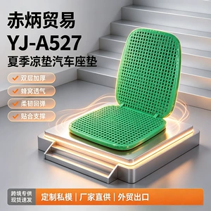 Car seat cushion, summer cooling pad, ventilated and breathable, specialized for trucks, forklifts, vans, forklifts, and excavators, double-layer seat