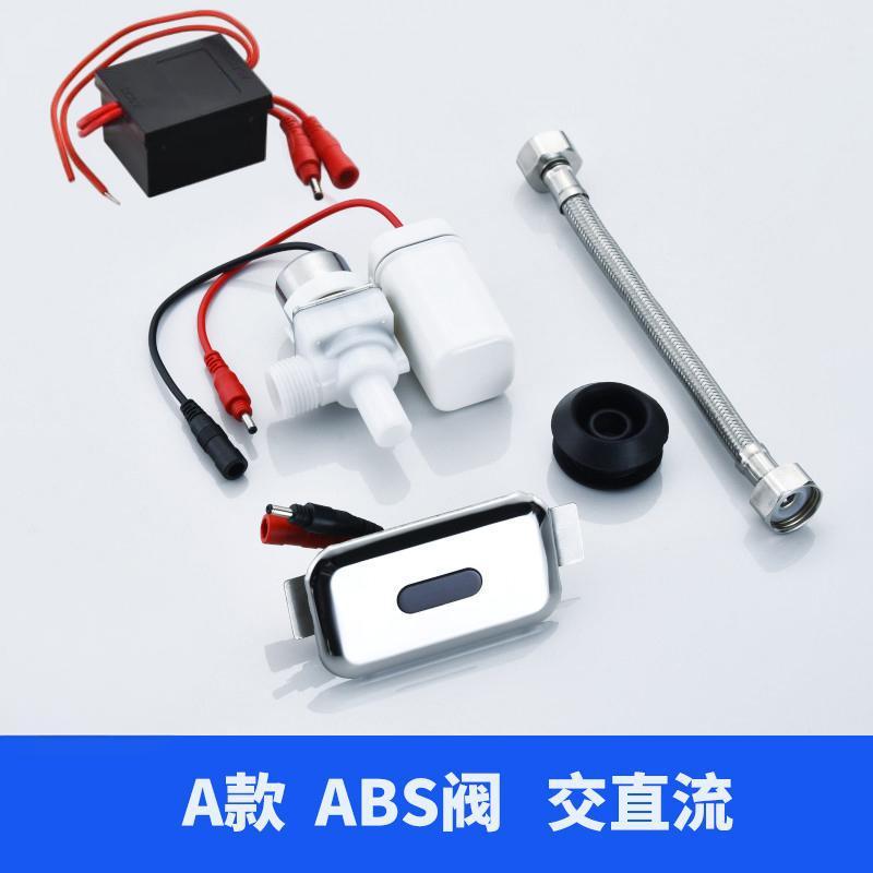 智能小便池感应器配件小便斗厕所尿兜冲水器电磁阀6V智能感应|undefined