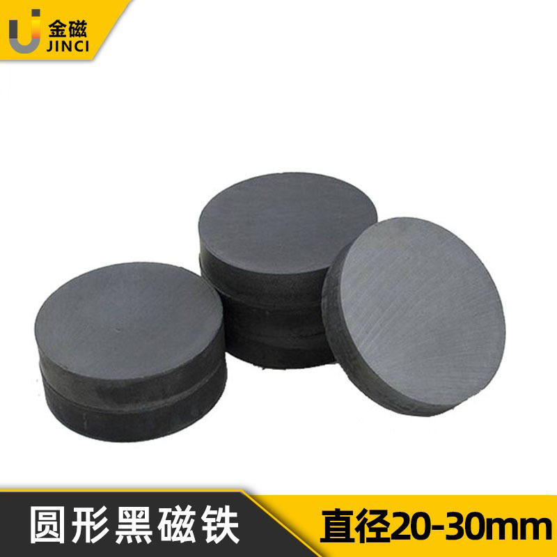 厂家直销黑色圆片铁氧体D20*3-35*4规格 大量现货 圆形磁片吸铁石
