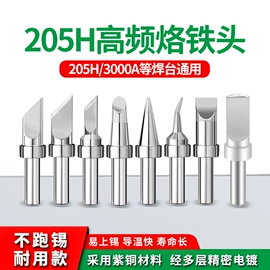 电烙铁;烙铁头烙铁咀;焊丝