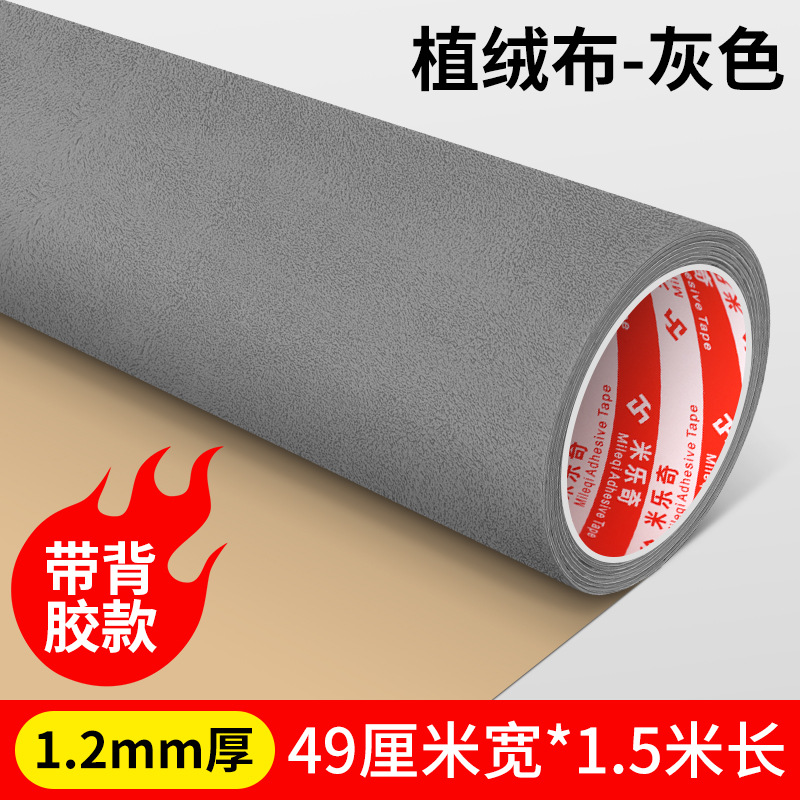 Suede, Qìchē Car interior film - 12mm-thick-gray-490mm-wide-15-meters-long