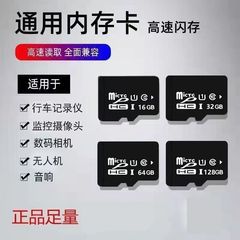 メーカー卸売大容量メモリカードメモリカード TF カード 32 グラム携帯電話 128 グラムカメラ 64 グラム監視運転記録