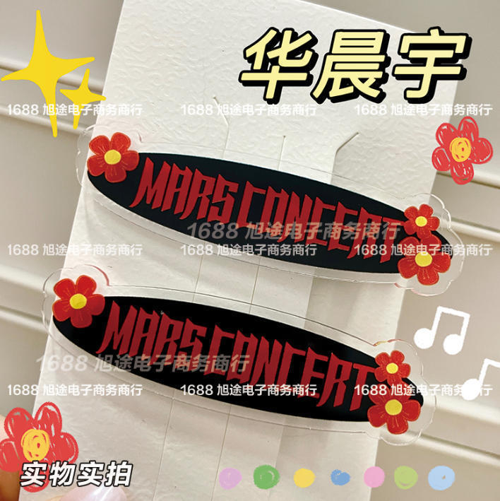 Creative Huachenyu Celebrity Merchandise Concert Support Hair Accessories Hair Clips Huahua Merchandise Acrylic Hair Clips Duckbill Clips
