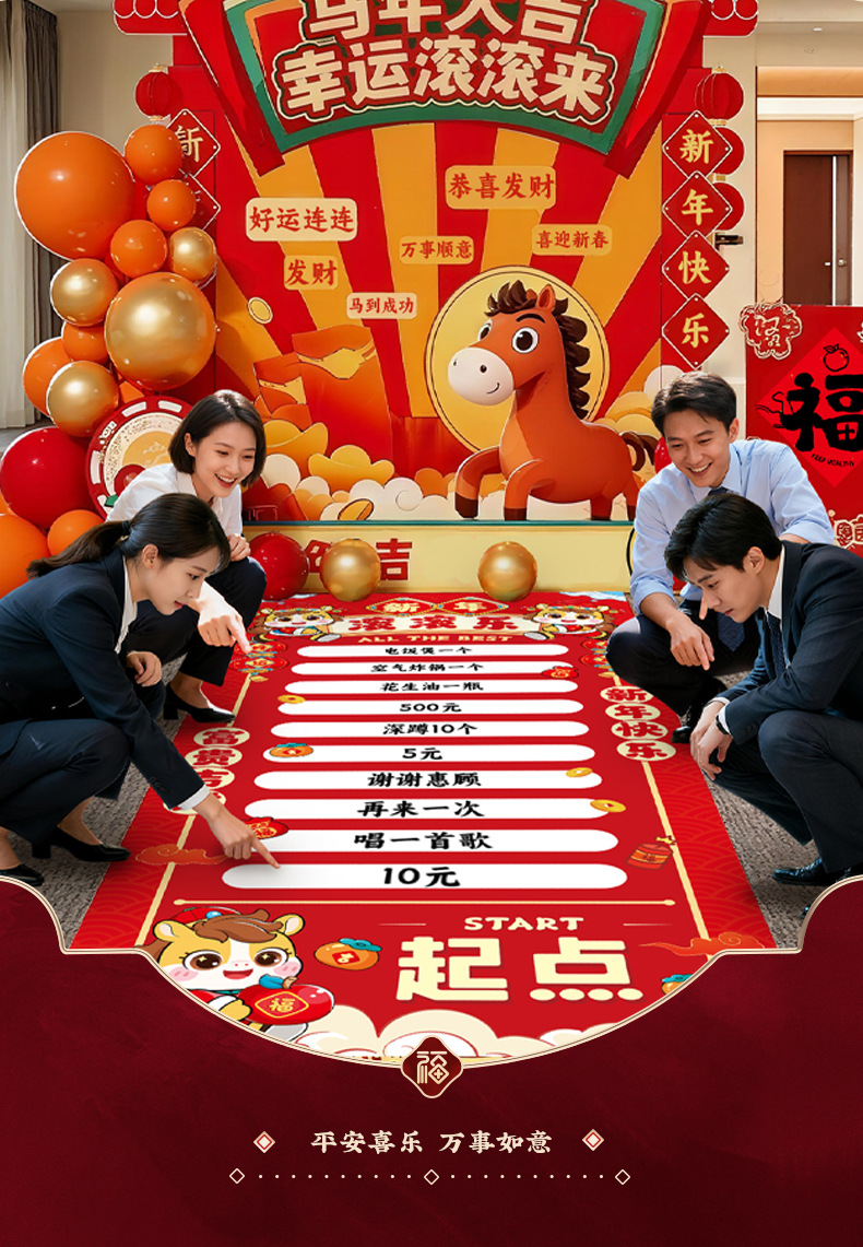创意2026马年新款滚滚乐新年趣味家用活动小游戏氛围道具批货-阿里巴巴