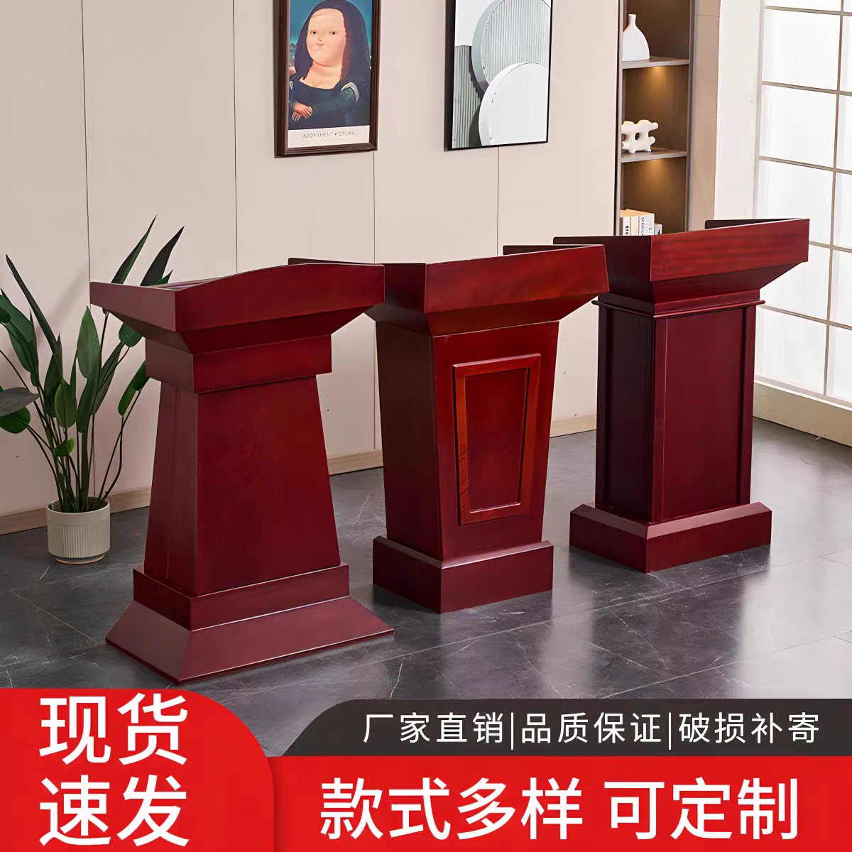Simple Paint Podium Podium Reception Room Conference Room Leader Podium Speech