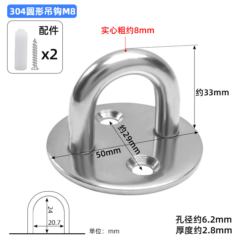 304 ステンレス鋼フック シーリングファンフック サンドバッグ ランプフック 固定フック ペンダント U 字型耐荷重フック 吊りリングフック|undefined