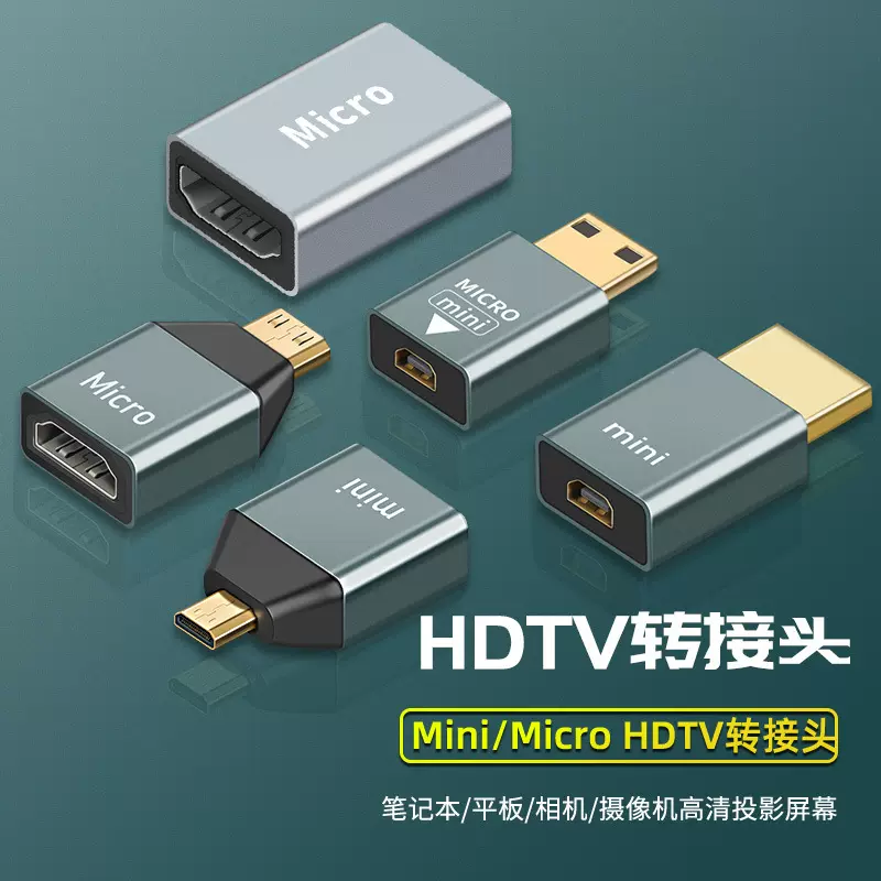 Micro HDMI公转HDMI母转接头4K高清miniHDMI便携屏电视相机转换头