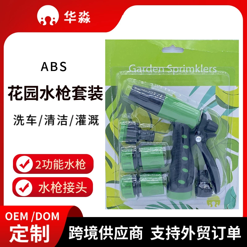 Регулируемые две функции садового распылителя 5 комплектов садовых регулируемых автомобилей