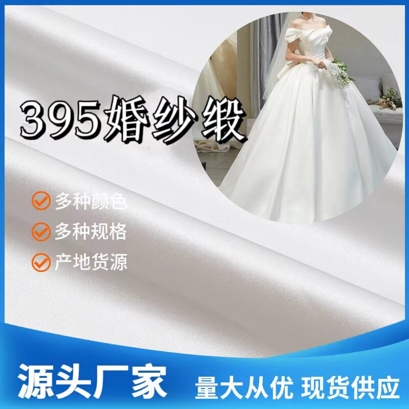 395 Satin Taiwan Satin 200gsm Wedding Satin Satin Fabric Fashion Thickened Matte Satin Fabric for Wedding Dress