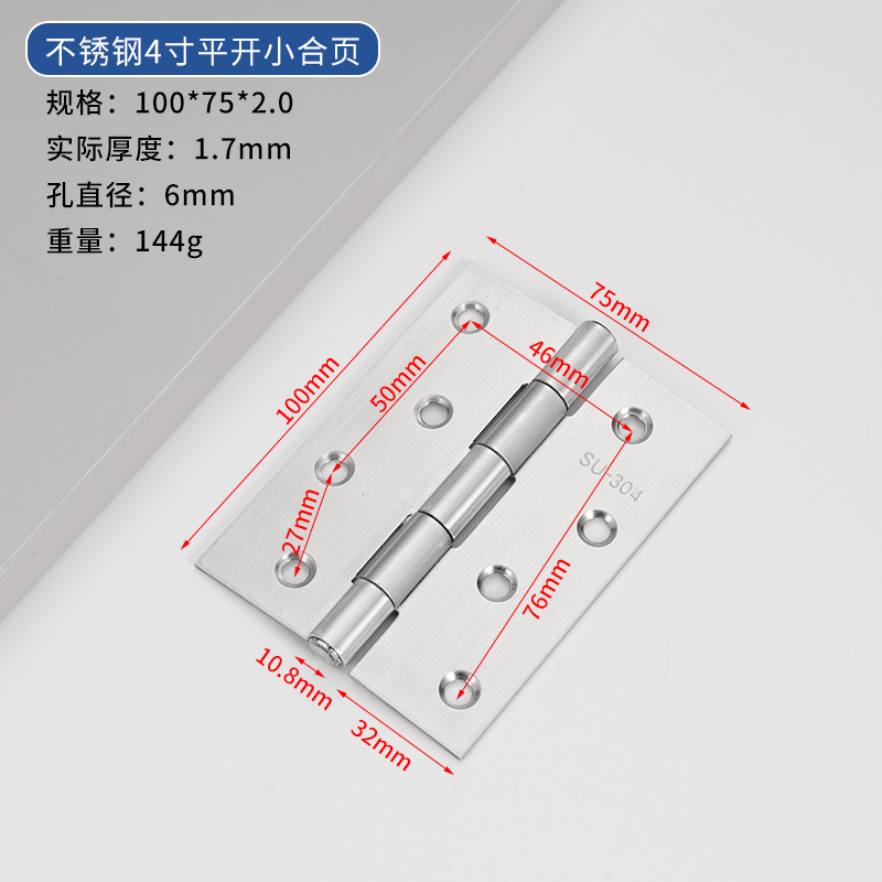 静音加厚不锈钢平开合页家用酒店橱柜门五金配件平开折叠铰链合页|undefined
