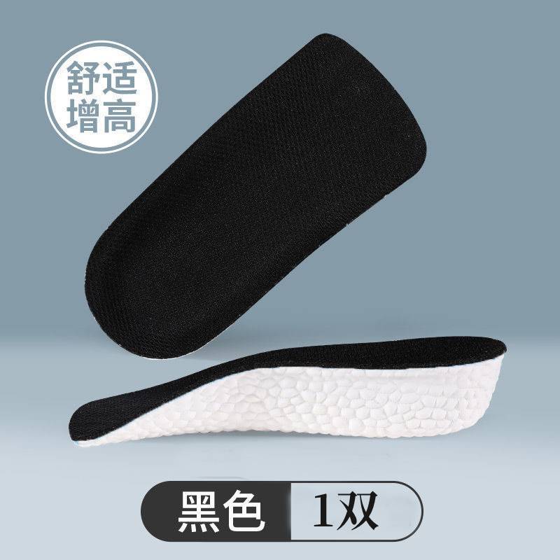 Espesor invisible para hombres y mujeres, sin cansancio, aumento de la mitad de la palma del pie, soporte del arco, plantilla de aumento transpirable [1,5 cm]
